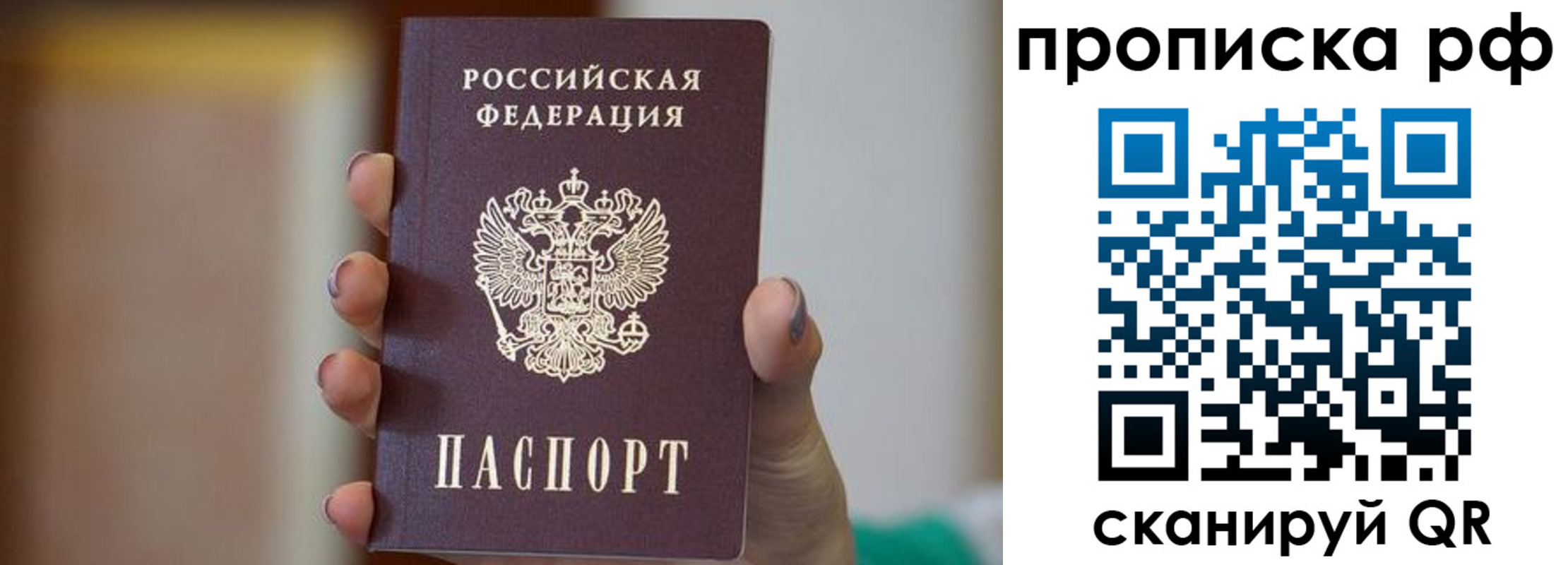 временная регистрация в Арамили