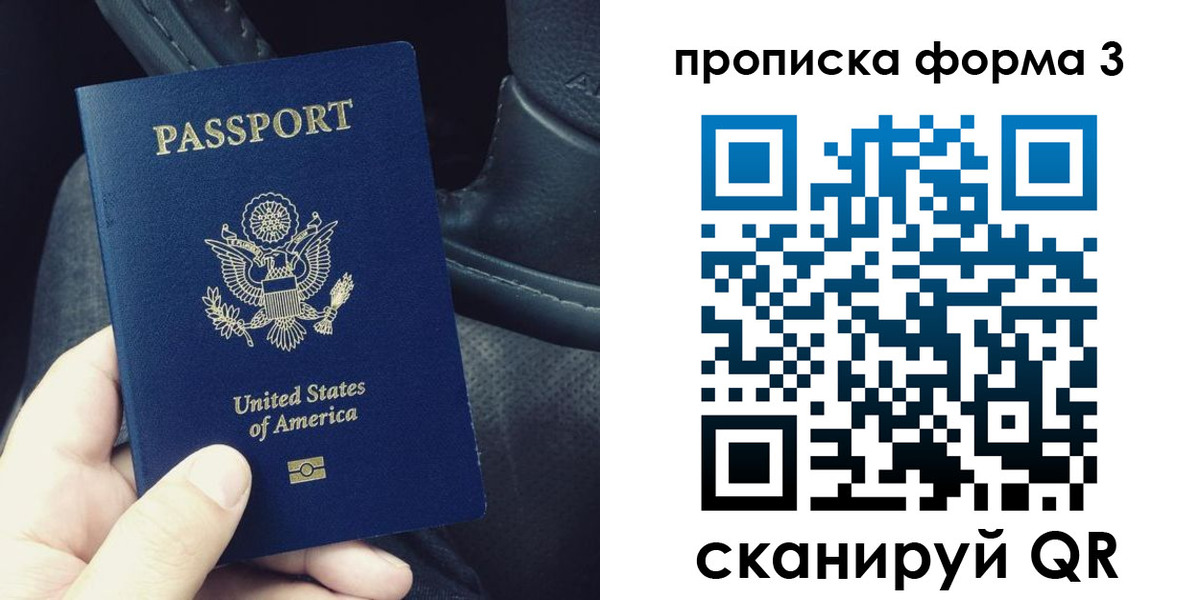 прописка гарантия в Арамили