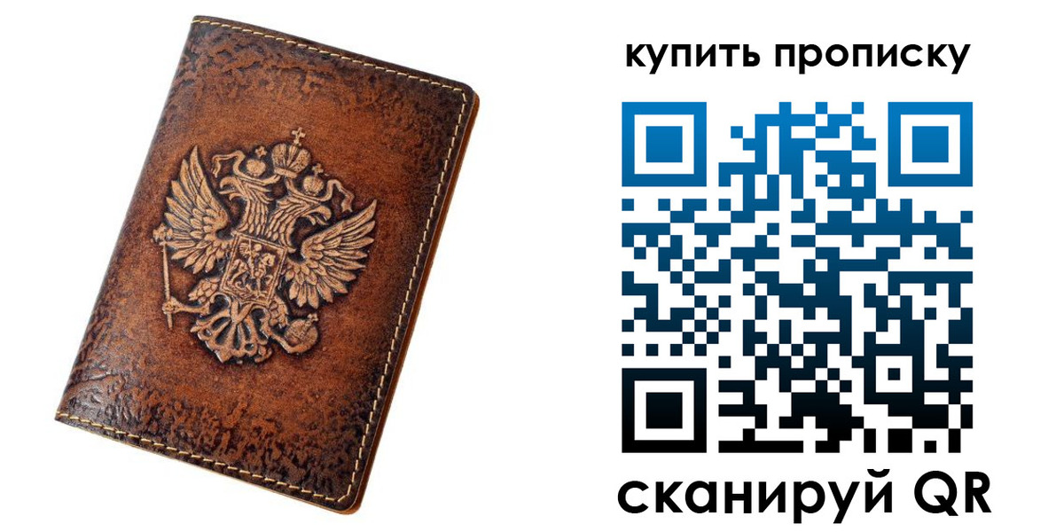 прописка от собственника в Арамили
