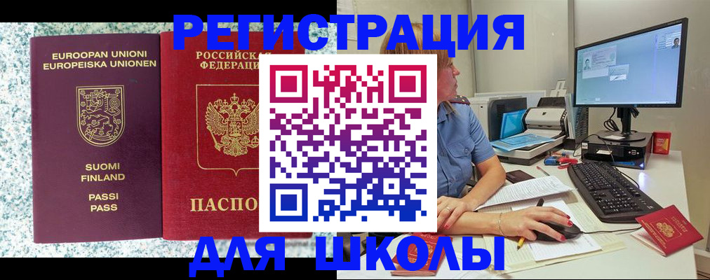 временная регистрация надежно в Арамили