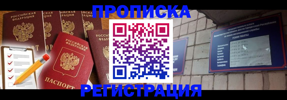 временная регистрация адрес в Арамили