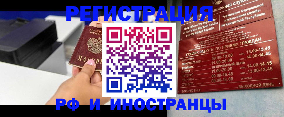 прописка штамп в Арамили