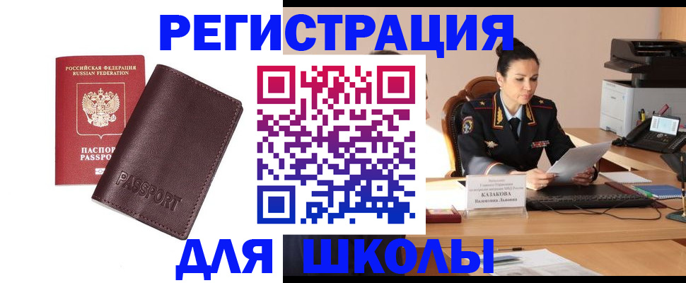 временная регистрация адрес в Арамили