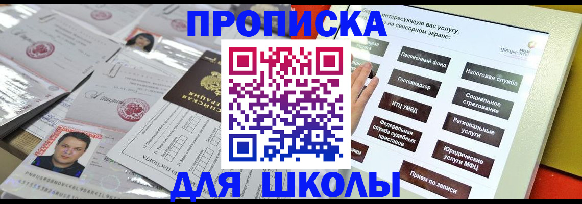 пропишу в квартире в Арамили