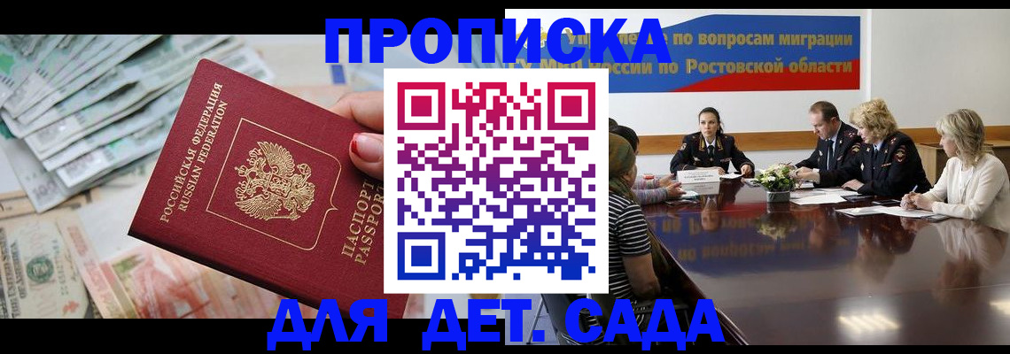 прописка 2025 в Арамили