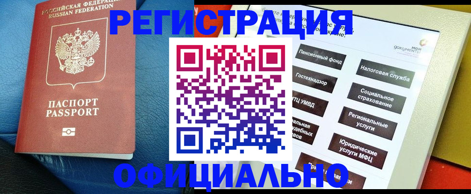 прописка для школы в Арамили